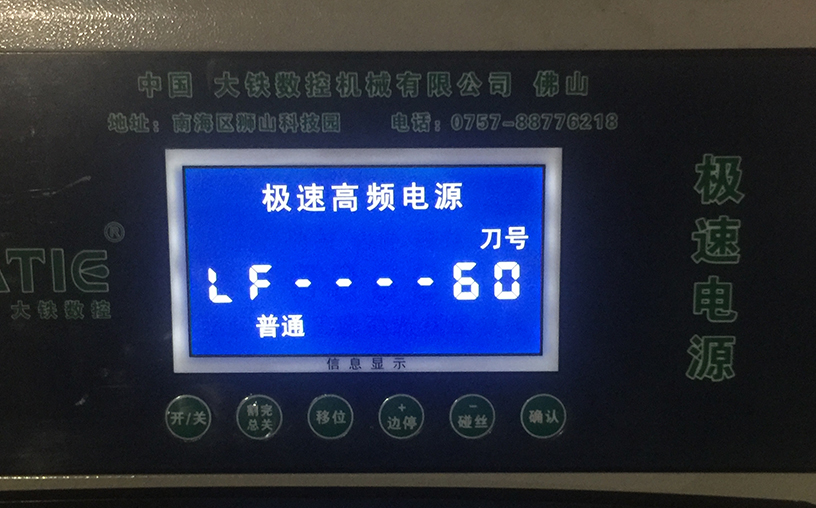 選擇（zé）線切（qiē）割加工參數