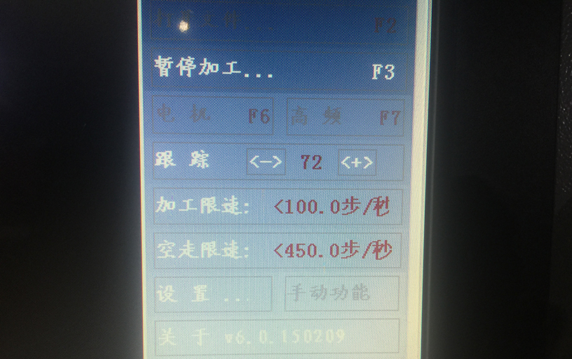 調正線切割機床（chuáng）跟蹤