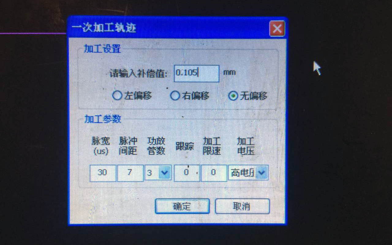 線切割間隙調整示意圖（tú）