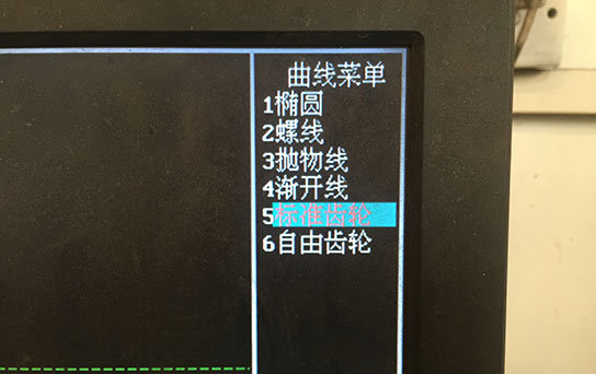 3點擊標準齒（chǐ）輪