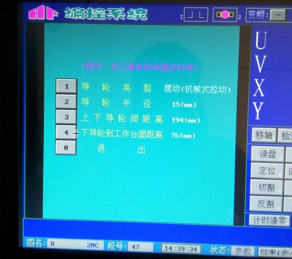 HF中走絲錐度（dù）設置4