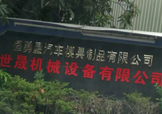 東莞（恒勇星）電火花線切割（gē）客戶