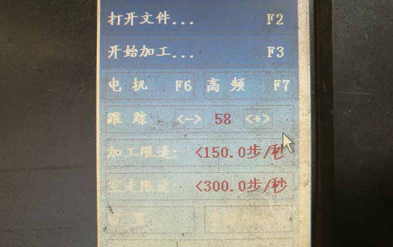 線切（qiē）割跟蹤調整