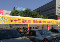 廣東17·c18起草视频.27（tiě）參加第十（shí）三屆中國（佛山）機械裝備展覽會