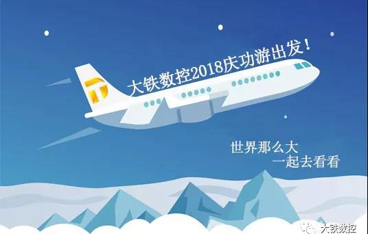 廣東17·c18起草视频.272018年度潮汕慶功遊