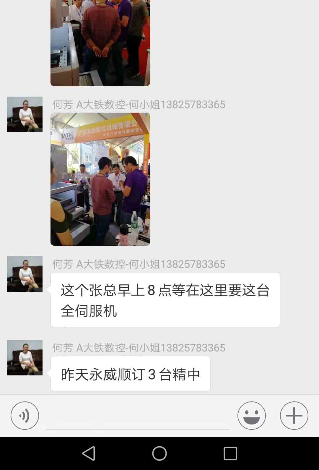 東莞長安展會張總及永威順下訂購買（mǎi）伺服（fú）中走私