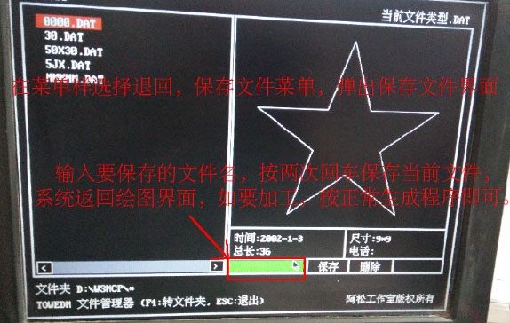 HL係統線切割五角星圖文教程11