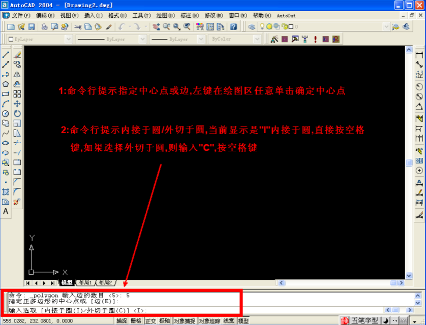 AUTOCUT係統（tǒng）線切割五角星圖文教程2