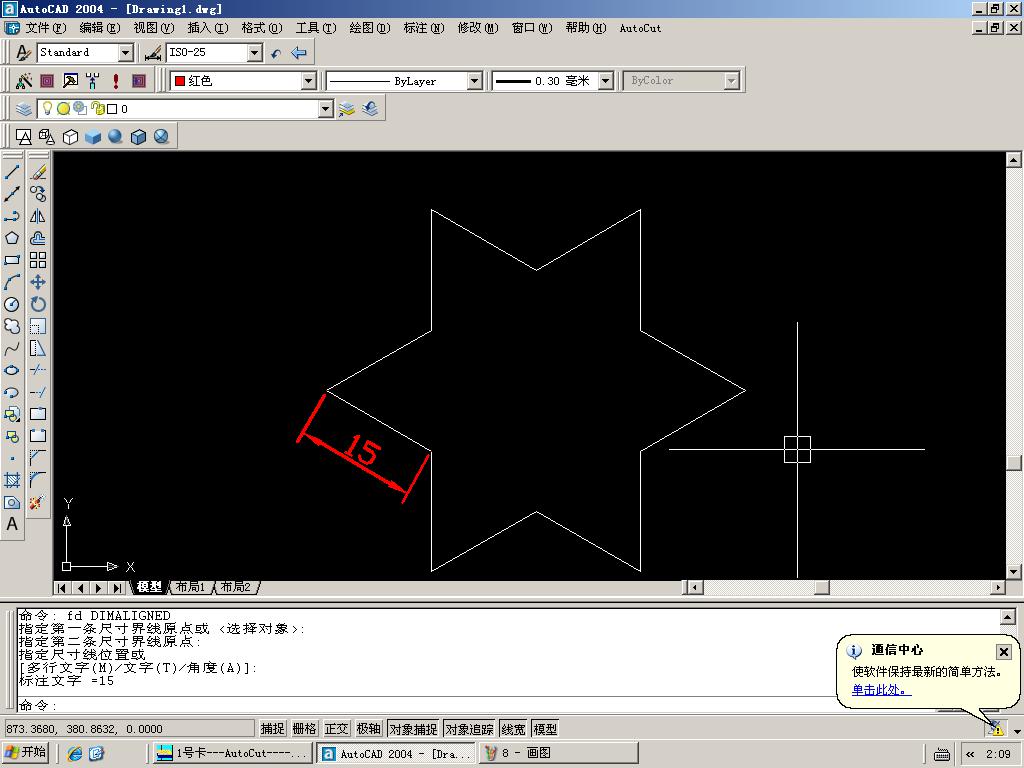 AUTOCUT線切割六角星圖文教程9