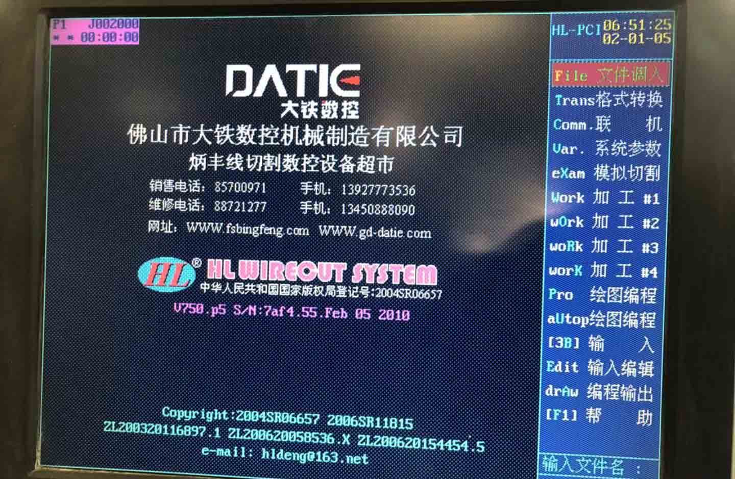 線切割HL係（xì）統變錐圖文教程4
