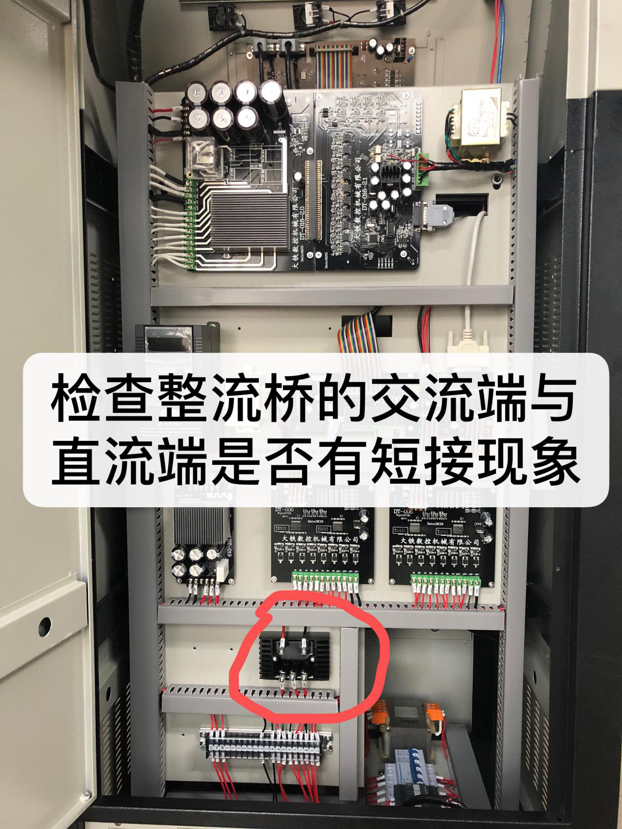 線切割（gē）開機（jī）跳閘原因3