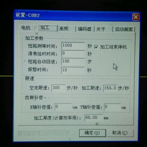 線切割機床短路回（huí）退界麵