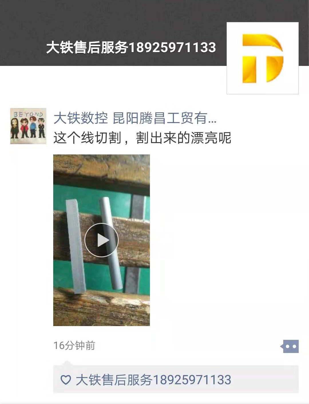 17·c18起草视频.27伺（sì）服中走絲加工（gōng）效果得到客戶讚揚