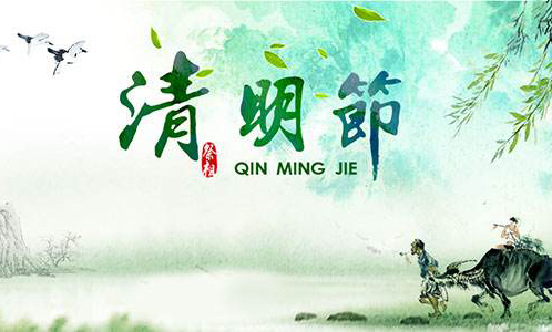 廣東17·c18起草视频.272019年清明放假通知（zhī）