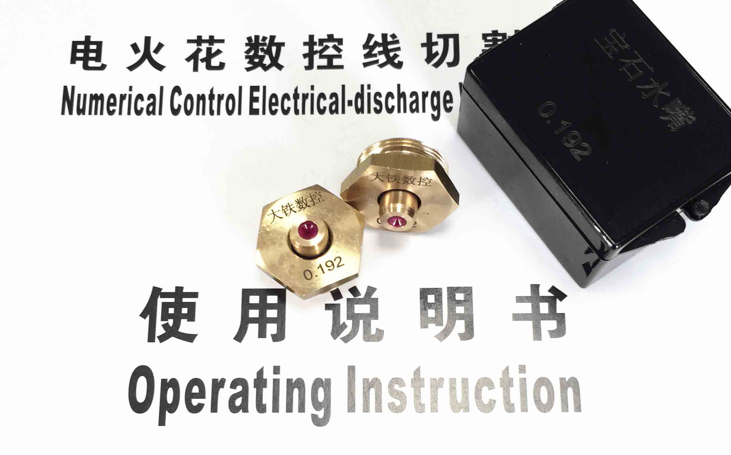 中走絲穿絲（sī）眼膜