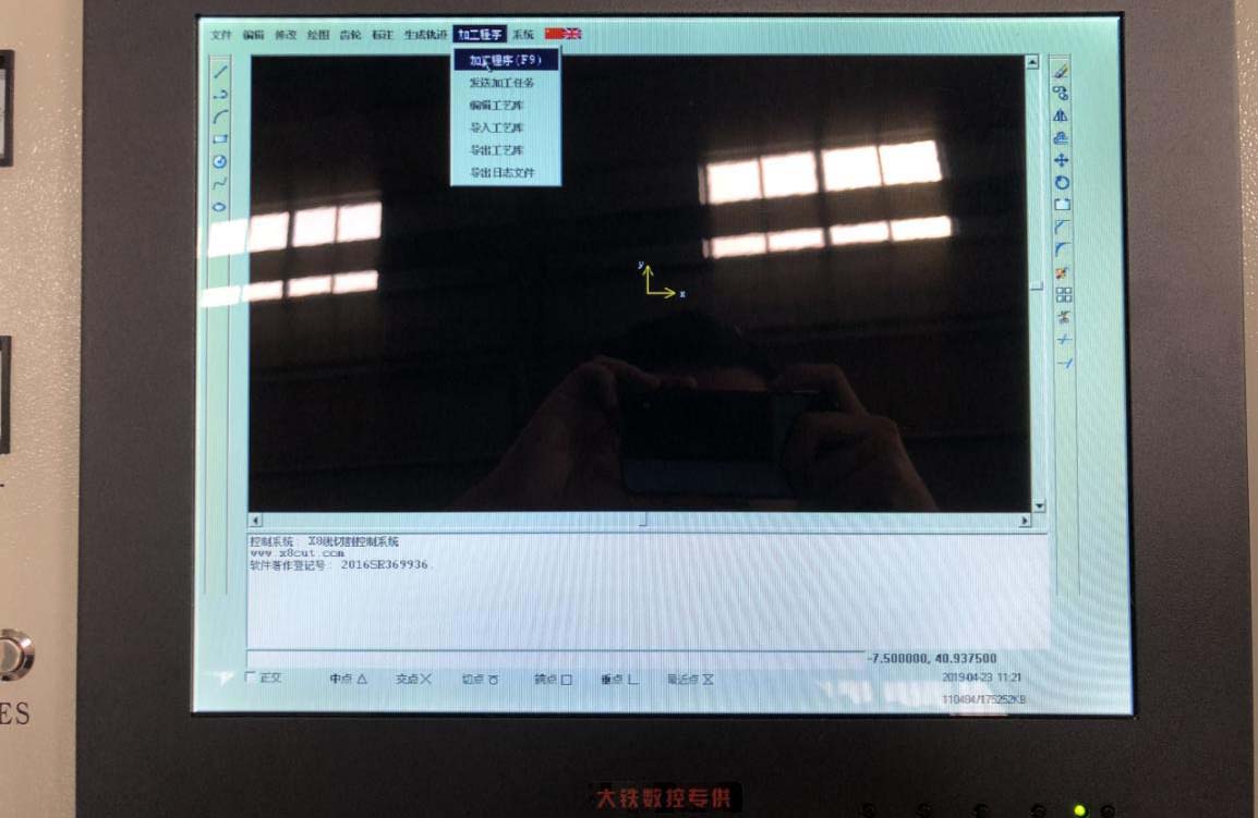 X8線切（qiē）割回退延時設置圖文教程1