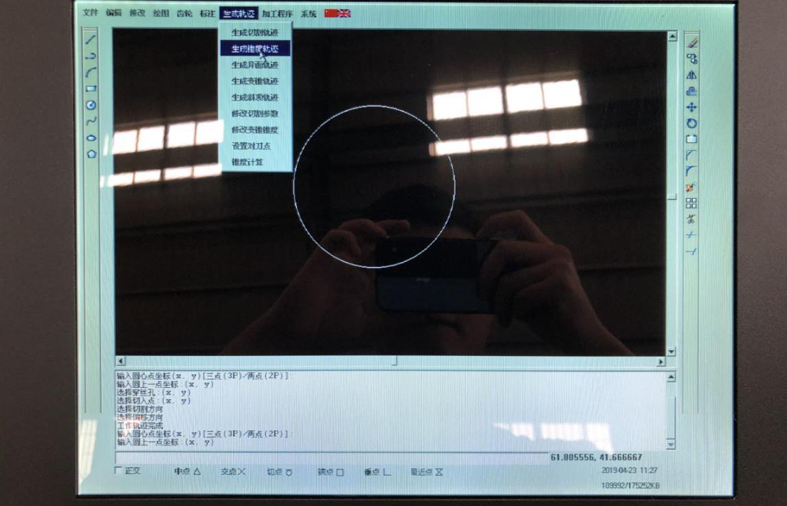 線切割x8錐度圖文教學1