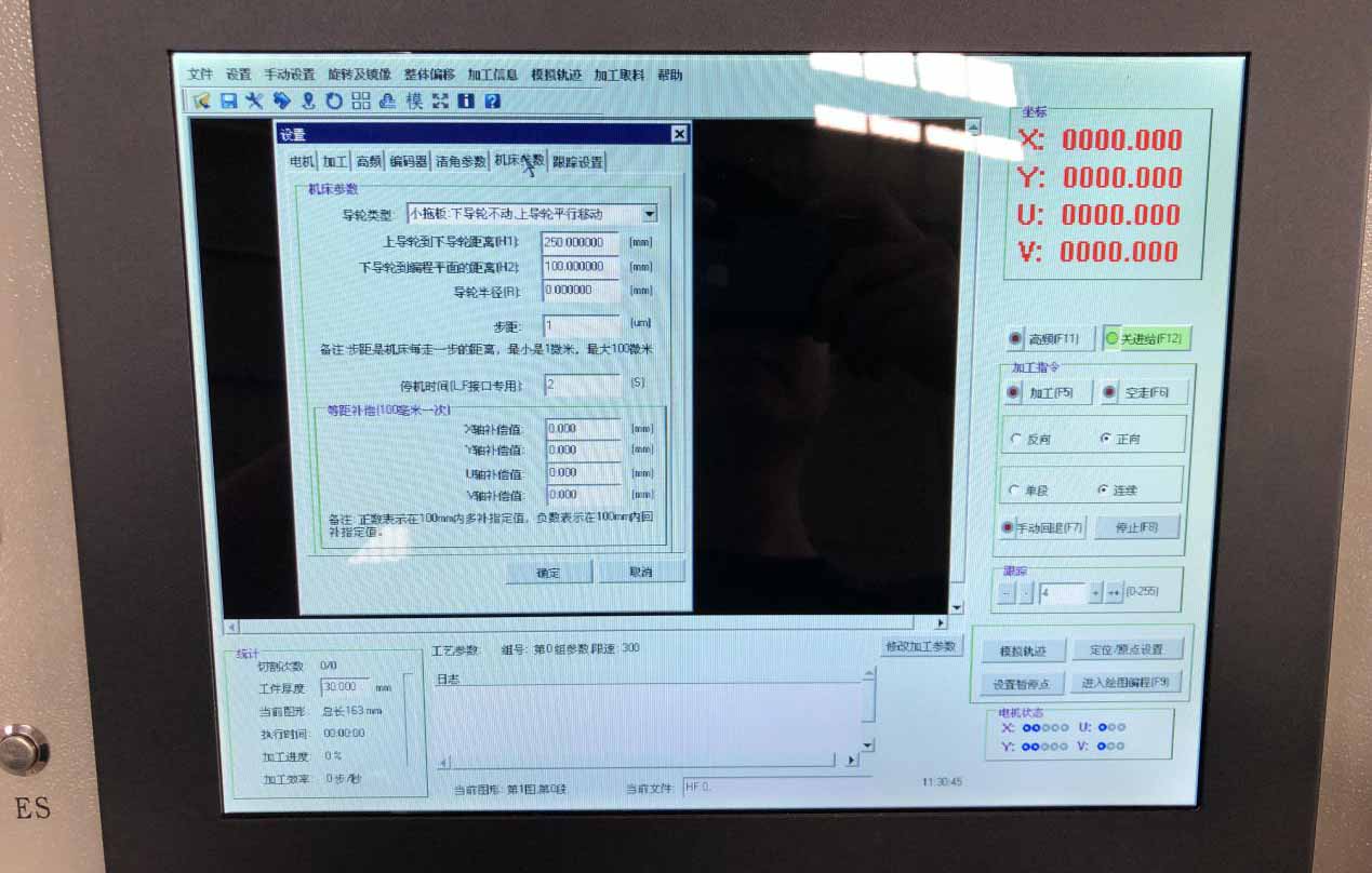 線切割x8錐度（dù）圖文教學5