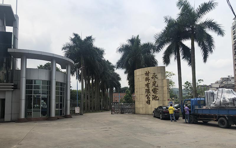 雲浮（永光電池）