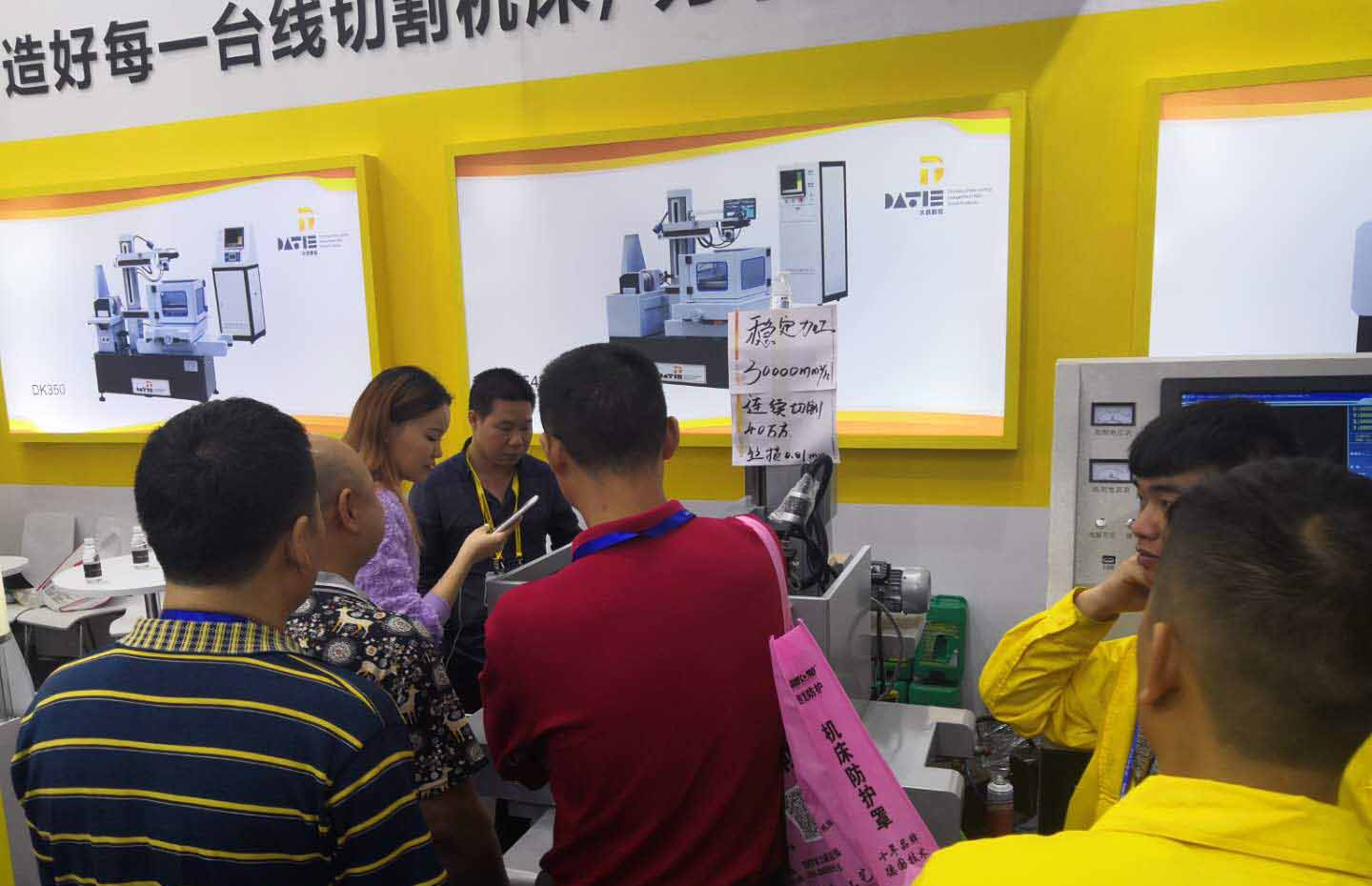 攀枝花（夢夢科技）極速中走絲展會現場