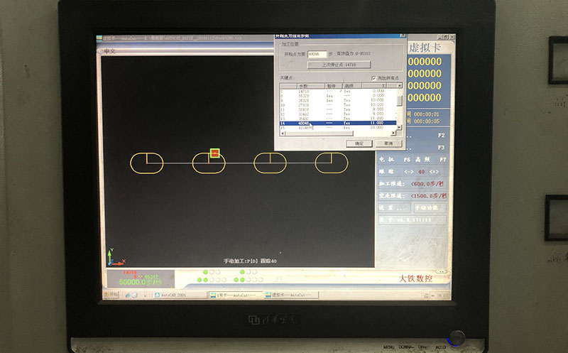 線切割查看段數（shù）圖文教程3