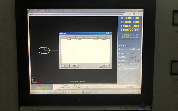 線切割回退到上一步教程4
