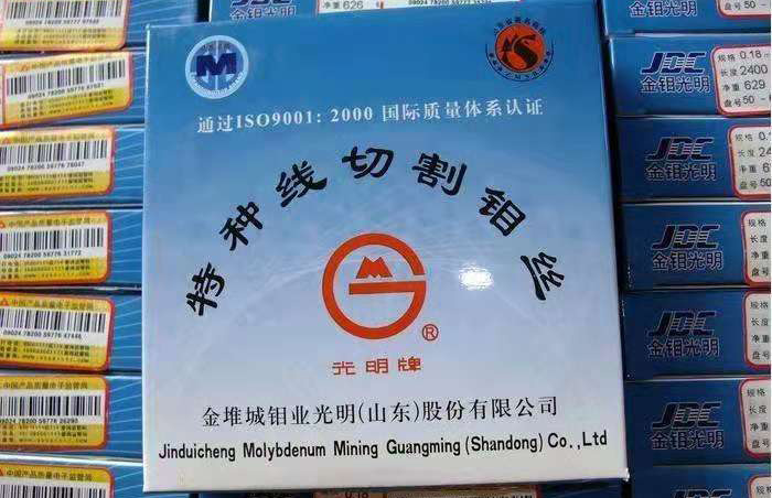 線切割鉬絲（sī）