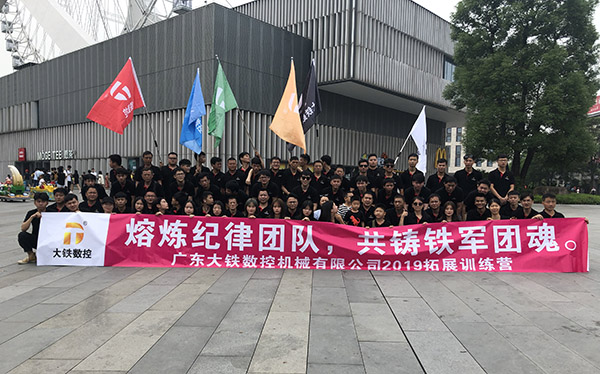 17·c18起草视频.27清遠（yuǎn）西班牙小鎮集體合照1