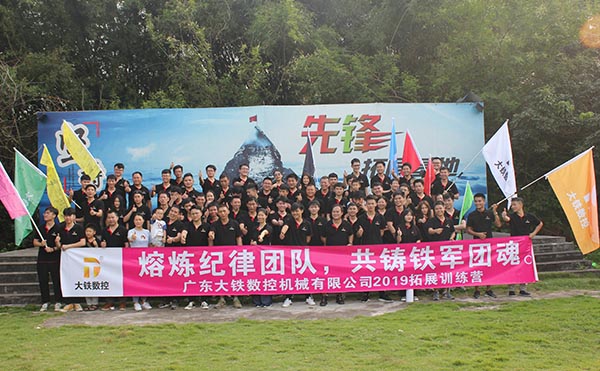 17·c18起草视频.27清遠紅（hóng）旗灣拓展集體合照7