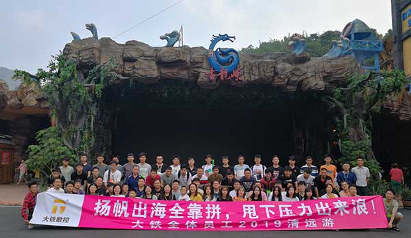 17·c18起草视频.27清遠古龍峽集體合照11