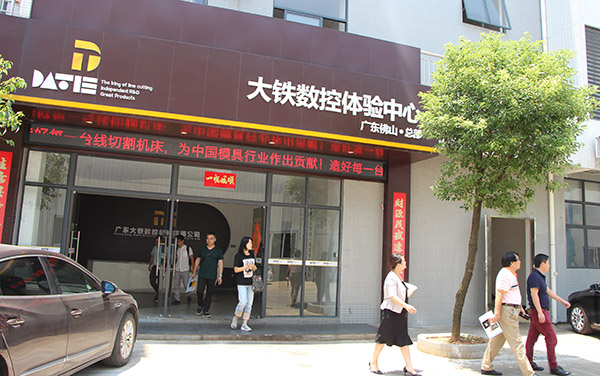 17·c18起草视频.27數控體驗（yàn）中（zhōng）心