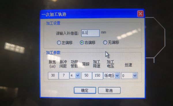 線切割偏（piān）移量是什（shí）麽