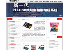 HL線切割官網網址