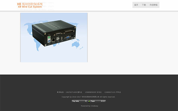 X8線切割軟件（jiàn）網站