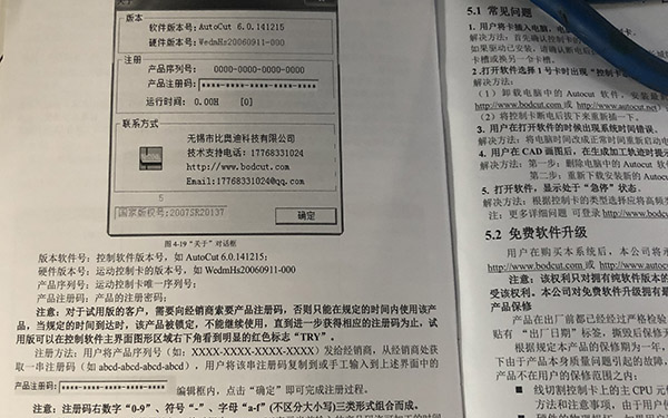 線切割（gē）控製卡說明書（shū）