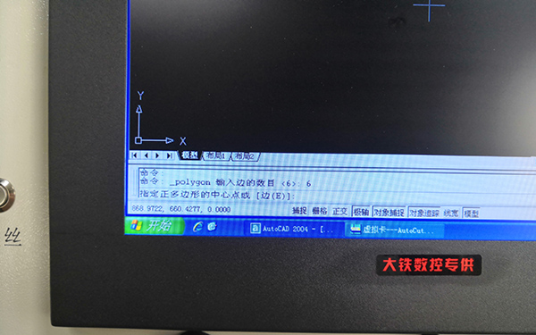 Autocut線切割六邊形怎麽畫,線切割畫六邊形圖文（wén）教程2