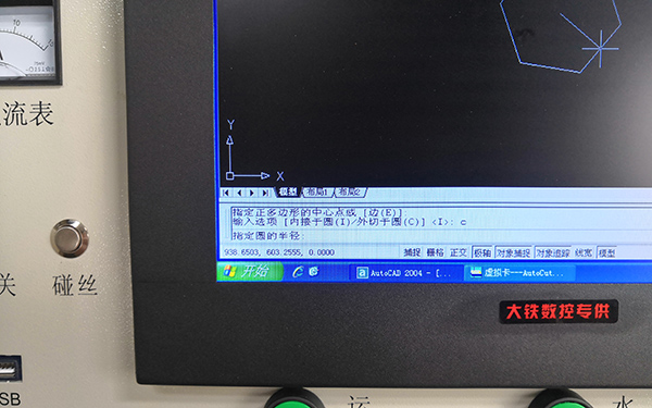 Autocut線切割（gē）六邊形怎麽畫,線（xiàn）切（qiē）割畫六邊形圖文教（jiāo）程4