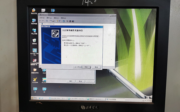 Autocut線切割軟件怎麽安裝8