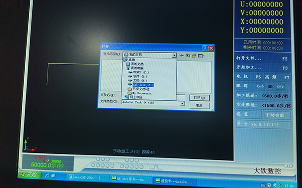 線切割（gē）U盤讀取文件教（jiāo）程（chéng）4