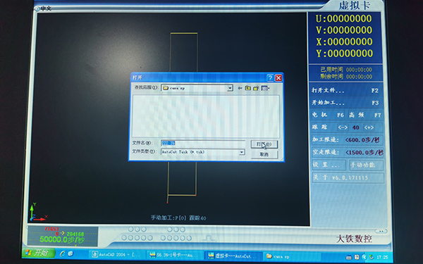 線切割U盤讀取（qǔ）文件教（jiāo）程6