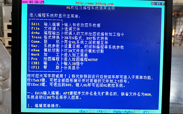 HL線切割（gē）係統中英文切換圖文教程3