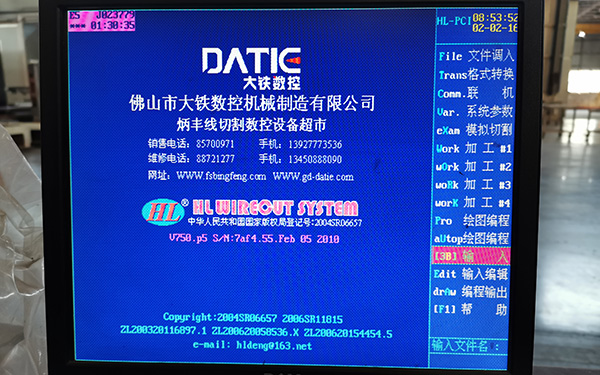 HL線切割係（xì）統提示加（jiā）工文件無存（cún）盤原（yuán）因及解決辦法（fǎ）1