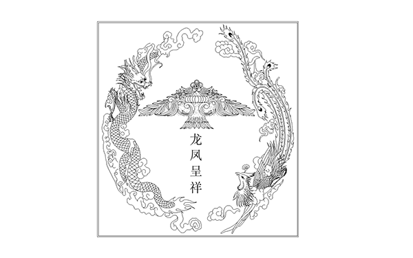 龍鳳呈祥圖案