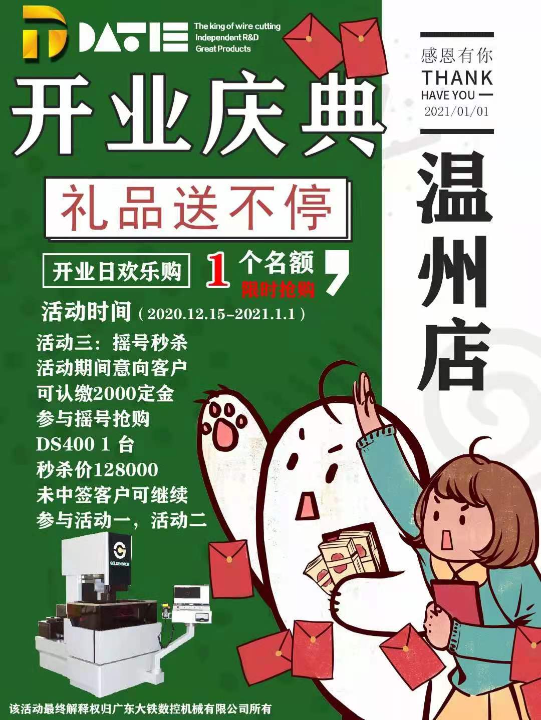 微信（xìn）圖片_20201218140346