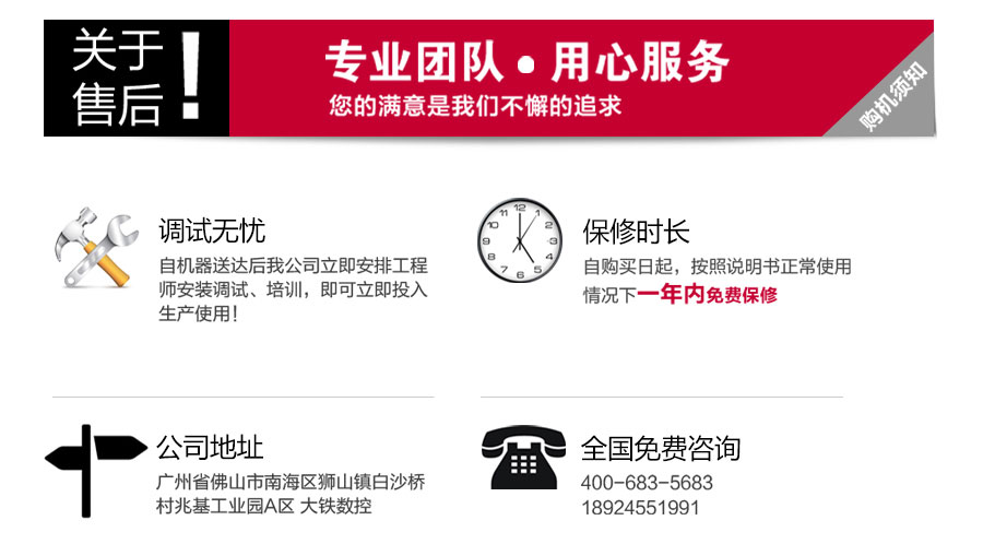 dk800線切割機（jī）床售（shòu）後服務