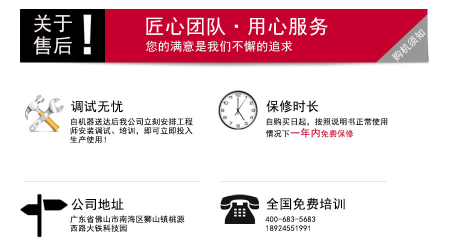 DE400環保型（xíng）中走絲機床售（shòu）後服務