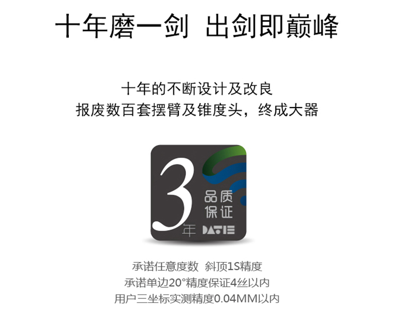 DA係列中（zhōng）走絲介（jiè）紹