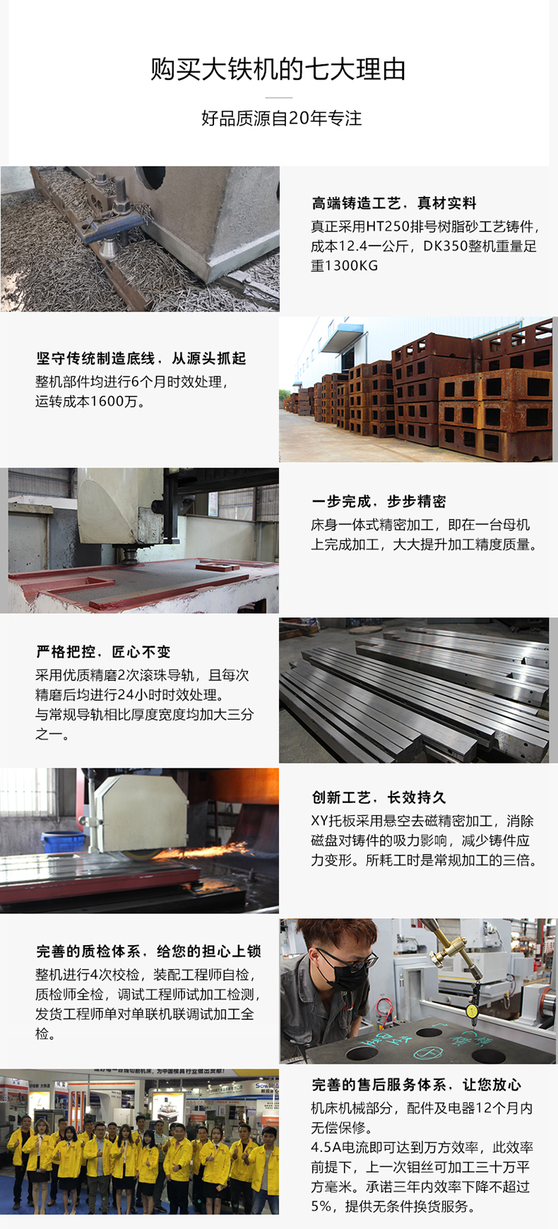 DK係（xì）列極速線切割特（tè）點